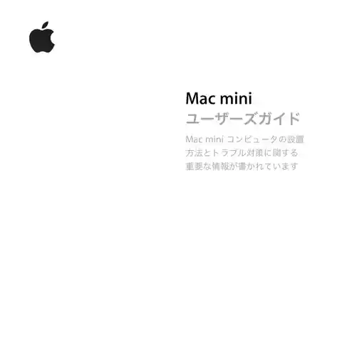 appleアップルMac mini (Early 2006)